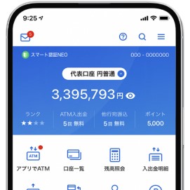 住信SBIネット銀行スマートフォンアプリ